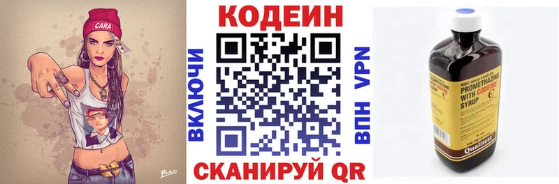 Codein Purple Drank Жуковка