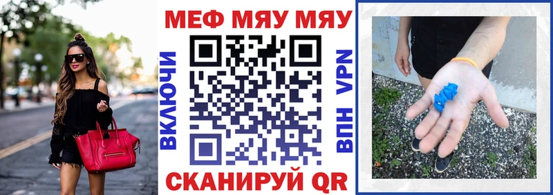 МЯУ-МЯУ 4 MMC  наркота  Жуковка 