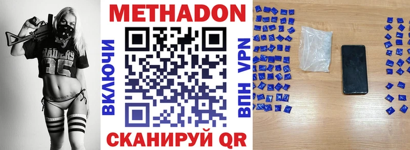 МЕТАДОН VHQ  Жуковка 