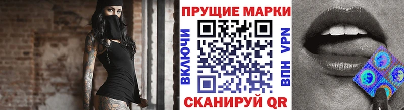 Наркотические марки 1,8мг Жуковка